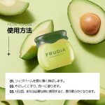 FRUDIA – Avocado Cica Relief Lip Balm | Calming Lip Repair - Image 2