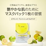 ANUA – Vitamin C Blemish Serum Mask | Brightening, Radiance - Image 2