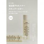 ABIB – Jericho Rose PHA Toner Skin Booster | Exfoliating - Image 2