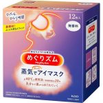 KAO – MegRhythm Steam Eye Mask – Unscented | Soothing