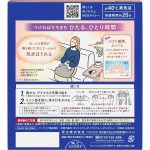 KAO – MegRhythm Steam Eye Mask – Unscented | Soothing - Image 2