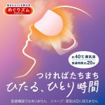 KAO – MegRhythm Rose Steam Eye Mask | Calming Stress Relief - Image 6