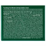 PYUNKANG YUL – Ultimate Calming Solution Cream - Image 3