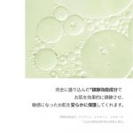 ROUND LAB – Mugwort Calming Cleanser | Redness-Reducing - Image 5