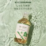 ROUND LAB – Mugwort Calming Toner | Redness-Reducing - Image 2