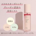 SIORIS – Falling Into The Rose Mist | Hydrating Mist - Image 2