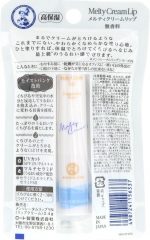 ROHTO MENTHOLATUM – SPF Melty Lip Balm | Fragrance Free - Image 2