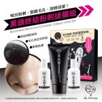 MY SCHEMING – Blackhead Removal Activated Carbon Mask Set - Image 3