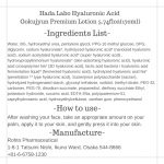 ROHTO MENTHOLATUM – Hada Labo Lotion | Deep Hydration - Image 2
