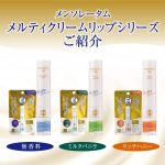ROHTO MENTHOLATUM – SPF Melty Cream Lip Balm | Rich Honey - Image 3