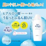 ROHTO MENTHOLATUM – Skin Aqua UV Gel | Hyaluronic Acid SPF - Image 2