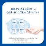 ROHTO MENTHOLATUM – Skin Aqua UV Gel | Hyaluronic Acid SPF - Image 4