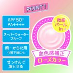 ROHTO MENTHOLATUM – Skin Aqua Tone Up Essence | SPF 50+ - Image 2