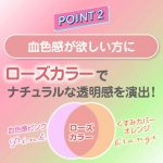 ROHTO MENTHOLATUM – Skin Aqua Tone Up Essence | SPF 50+ - Image 3