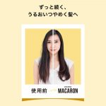 PANTENE JAPAN – Macaron Hair Mask | Gloss-Boosting Care - Image 4