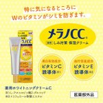 ROHTO MENTHOLATUM – Melano CC Vitamin C Moisture Cream - Image 4