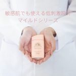 SHISEIDO – Anessa Perfect UV Sunscreen Mild Milk SPF 50+ PA++++ - Image 5