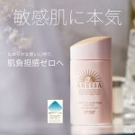 SHISEIDO – Anessa Perfect UV Sunscreen Mild Milk SPF 50+ PA++++ - Image 3