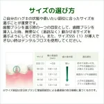 SUNSTAR – Gum Interdental Brush I-Shaped - M4 - Image 4