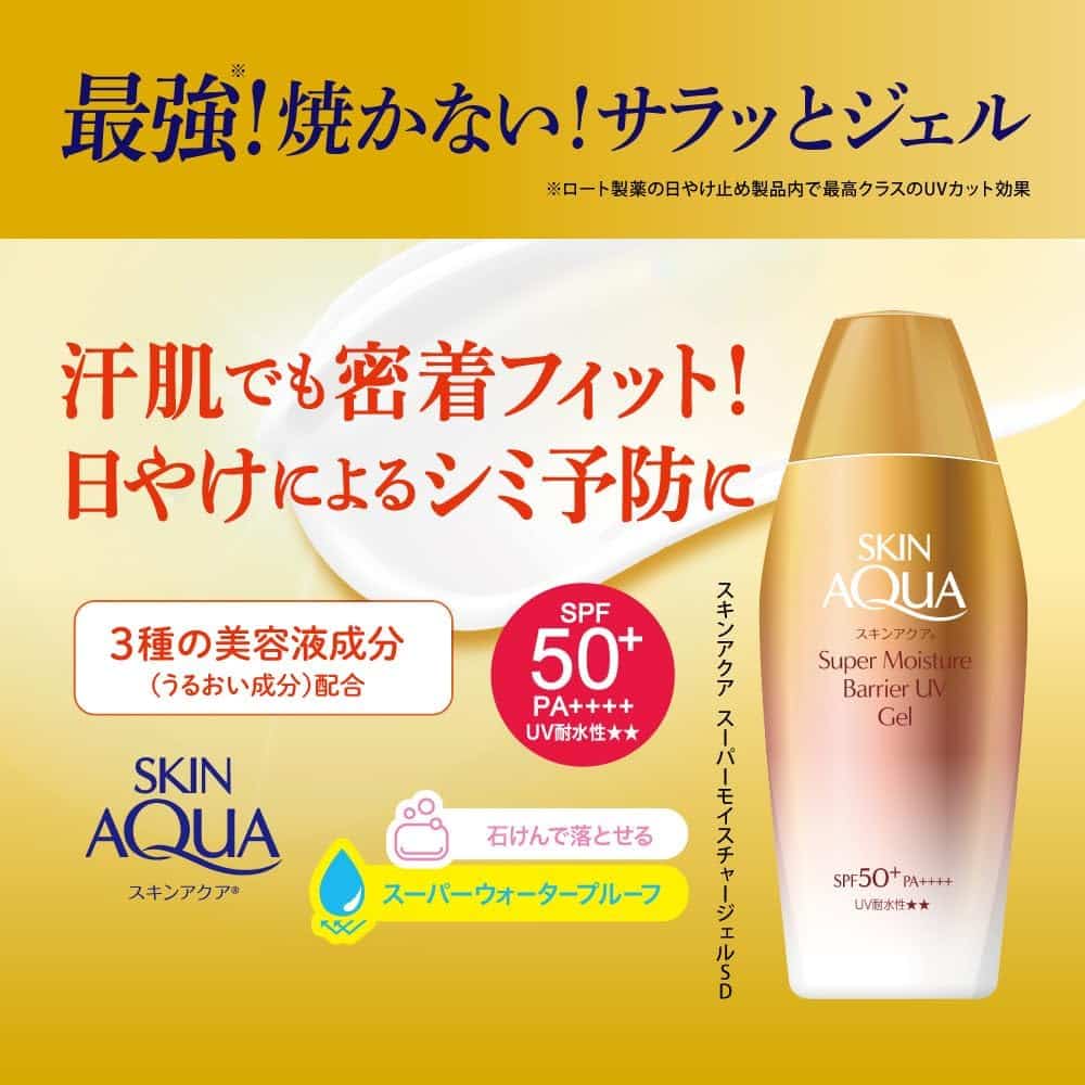 Rohto mentholatum – skin aqua super moisture barrier uv gel spf 50+ pa++++ - image 2