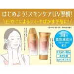 ROHTO MENTHOLATUM – Skin Aqua Super Moisture Barrier UV Gel SPF 50+ PA++++ - Image 4