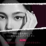 BBIA – Last Auto Gel Eyeliner - #01 Noir - Image 6