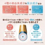 DARIYA – Momori Rich Moist Hair Cream | Frizz Control - Image 3