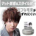 MANDOM – Gatsby Moving Rubber Hair Wax - Grunge Mat Grey - Image 2