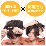MANDOM – Gatsby Moving Rubber Hair Wax - Loose Shuffle Orange - Image 5