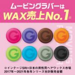 MANDOM – Gatsby Moving Rubber Hair Wax - Loose Shuffle Orange - Image 7