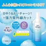 ROHTO MENTHOLATUM – Skin Aqua Super Moisture UV Mist SPF 50+ PA++++ - Image 3