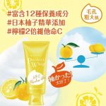 SHISEIDO – Senka Perfect Whip Yuzu Vit C Poreless Glow Face Wash - Image 4