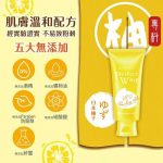 SHISEIDO – Senka Perfect Whip Yuzu Vit C Poreless Glow Face Wash - Image 3